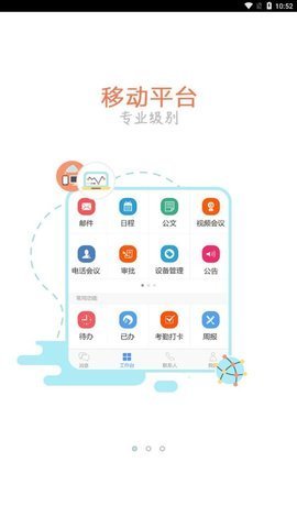 苏酒移动门户app