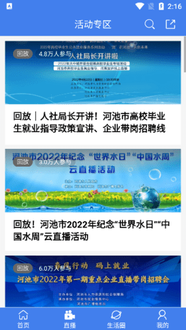 河池手机TV（sdk）