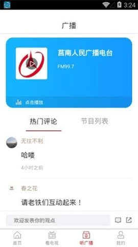 莒南首发