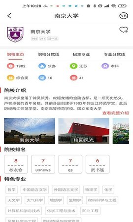 优加志愿app