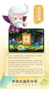 乐作舟ABC安卓版
