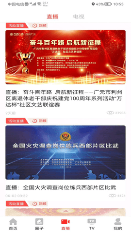 利州融媒