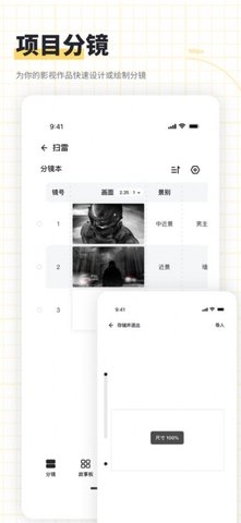闪电分镜