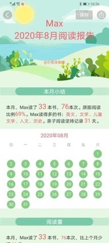 小花生手机版