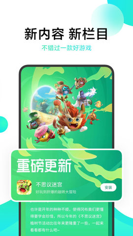 小米游戏中心（game）