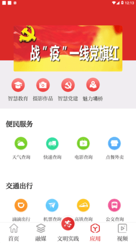 看埇桥