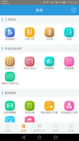 郑州教育