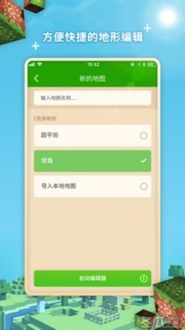 MC地图编辑器（MC Map Editor）