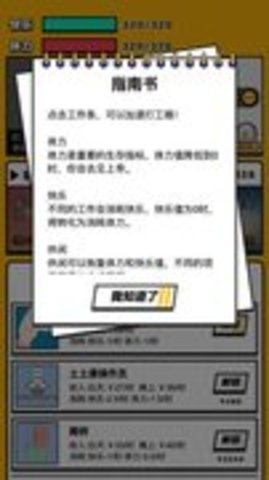 最强打工人