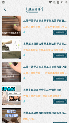 爱古筝吧