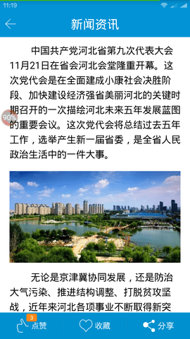 张家口手机台