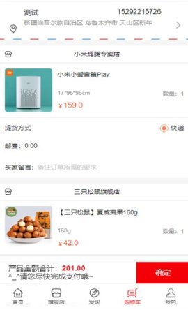 家关注