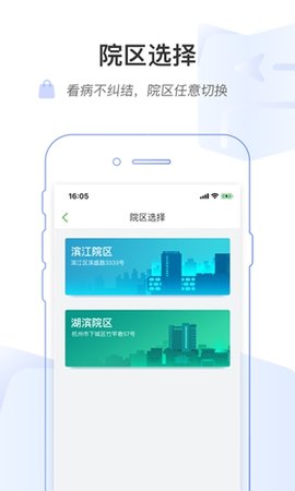 浙大儿院