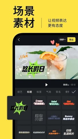 鹅剪app