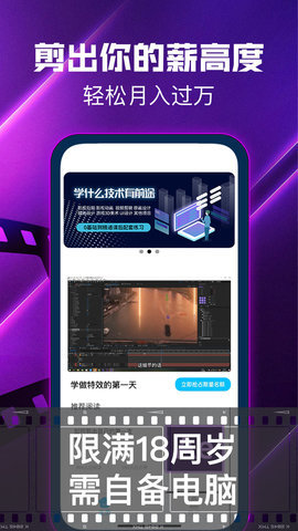 学影视后期兼职赚钱