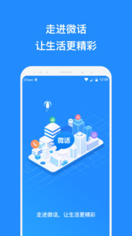 微话地图