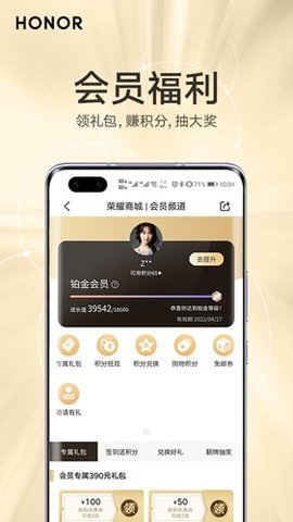 荣耀商城鸿蒙版