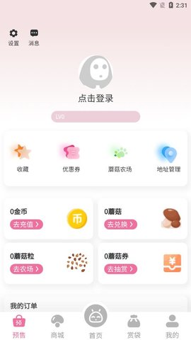 蘑菇赏