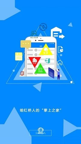 家在红桥
