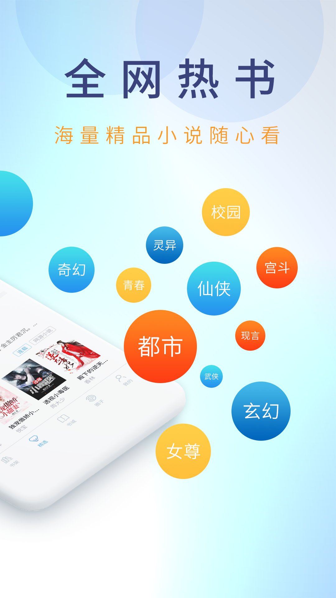 乐读小说