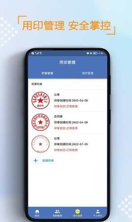 可信签