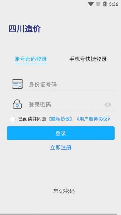 四川造价