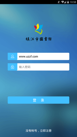 镇江市图书馆