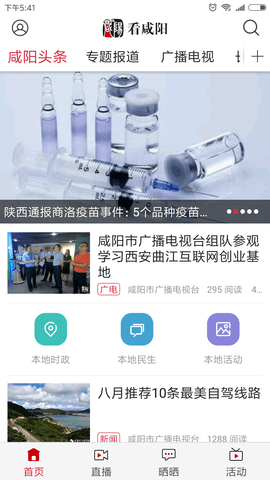 看咸阳（Leaks）