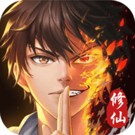 重生之凡人修仙游戏