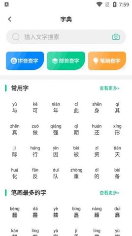 汉语好学
