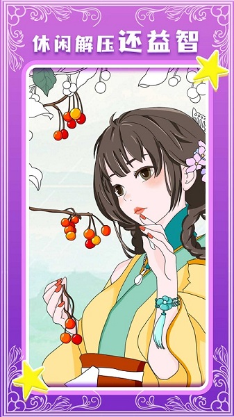 仙女贴纸
