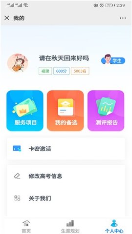 考答答app