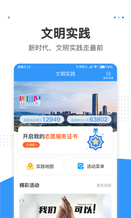 湾区消息app