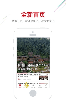 动静贵州app（动静新闻）