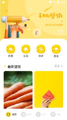 啫喱壁纸