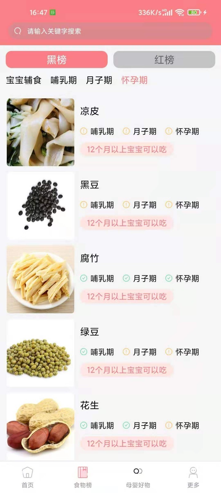华夏育儿app