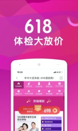 优健康最新版