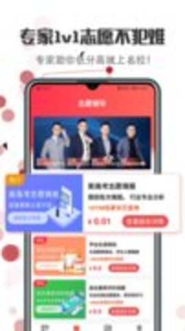 志愿填报最新版