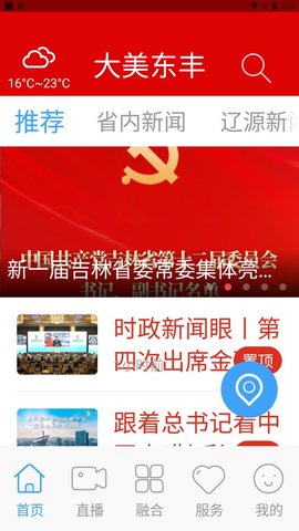 大美东丰