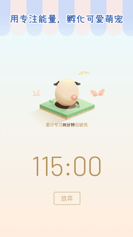 专注崽崽app