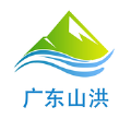 广东山洪