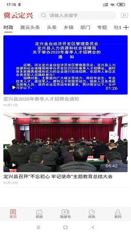 冀云定兴