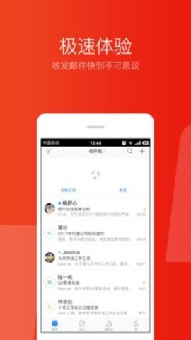 邮箱大师（Mail Master）