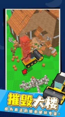 拆迁我最强游戏