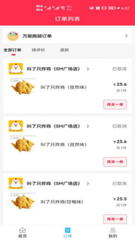 集跑鲜丰