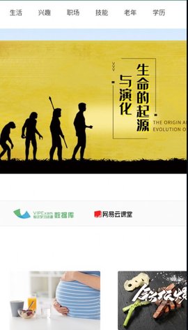 终身教育平台手机版