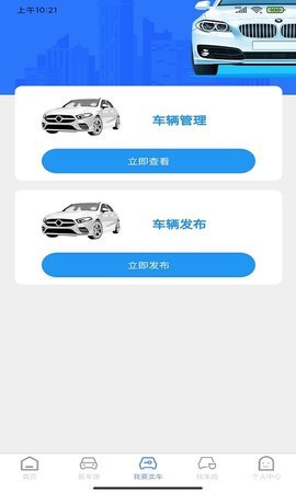 慧拍车app