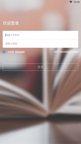 吉时学最新版