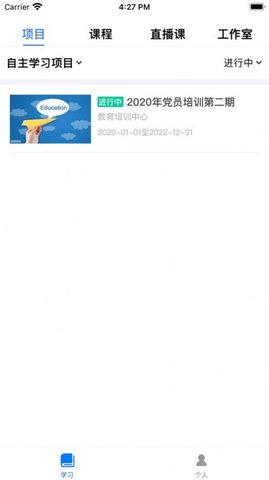 学习家园