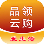 品领云购
